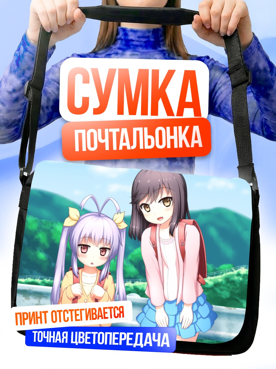 Сумка-почтальонка Хотару и Ренге