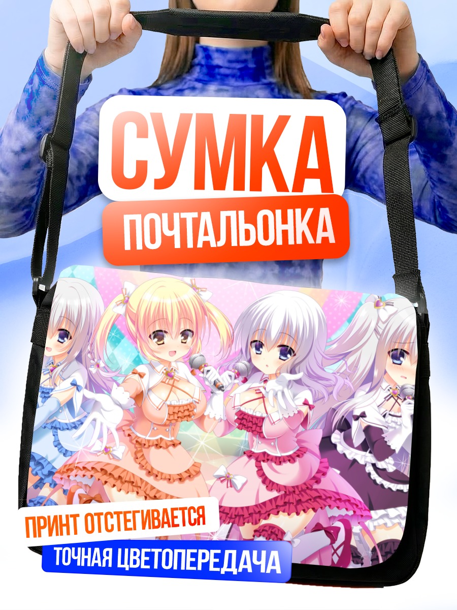 Сумка-почтальонка Звезды Psychic Hearts