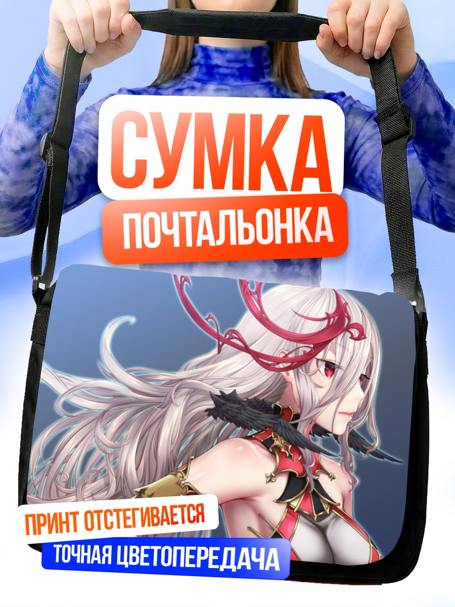Сумка-почтальонка Девушка с красными глазами