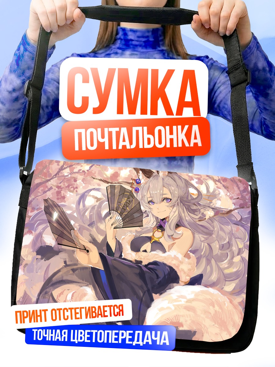 Сумка-почтальонка Кицунэ с веерами
