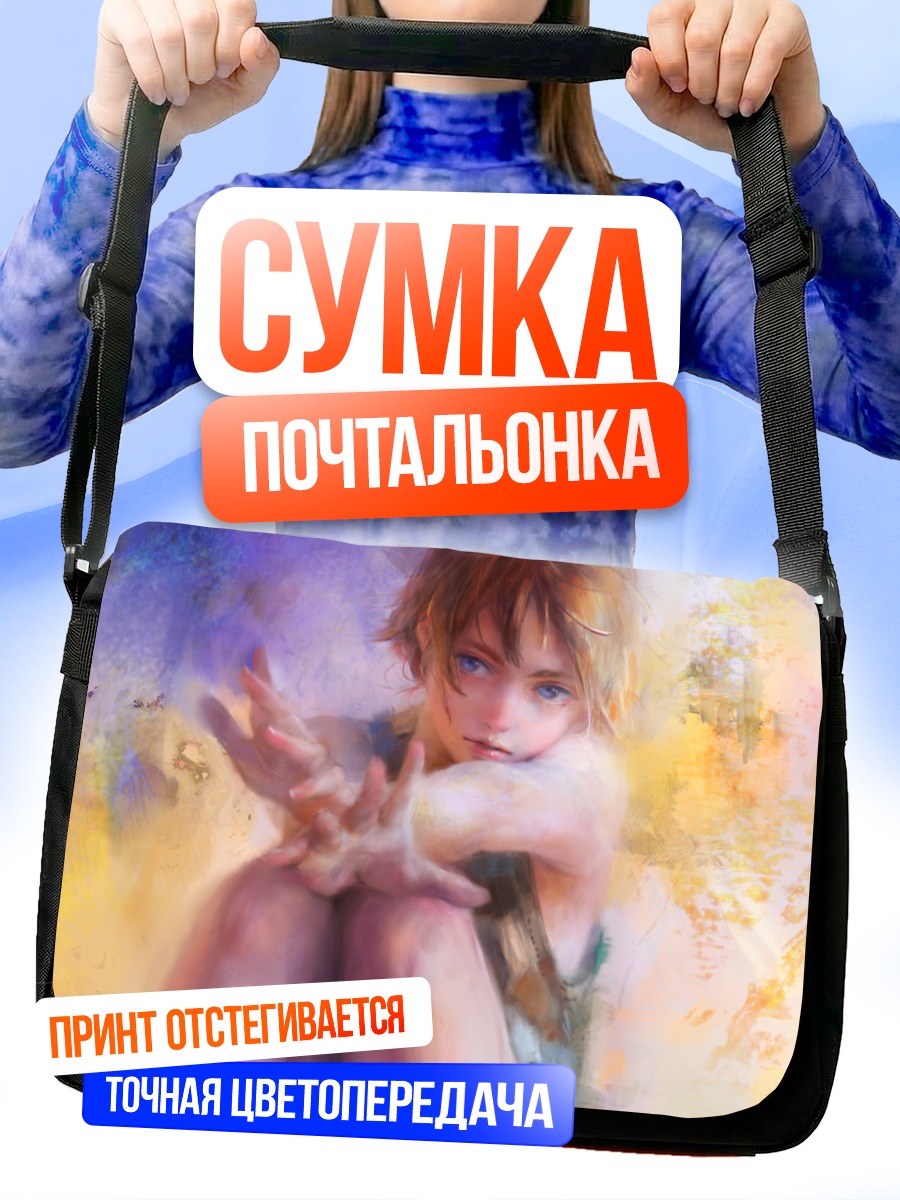 Сумка-почтальонка Девушка с голубыми глазами