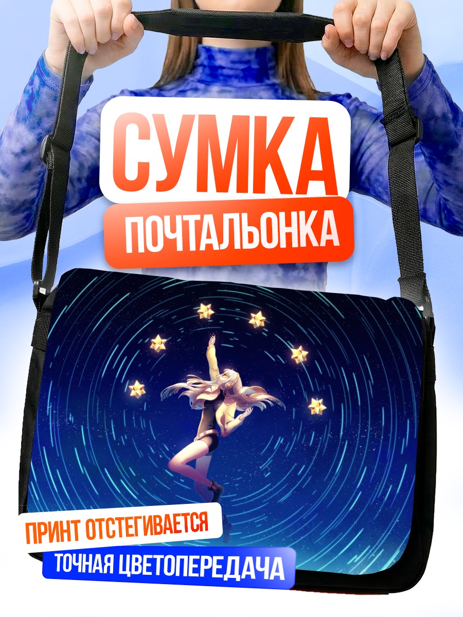 Сумка-почтальонка Мику Хацунэ в звездах