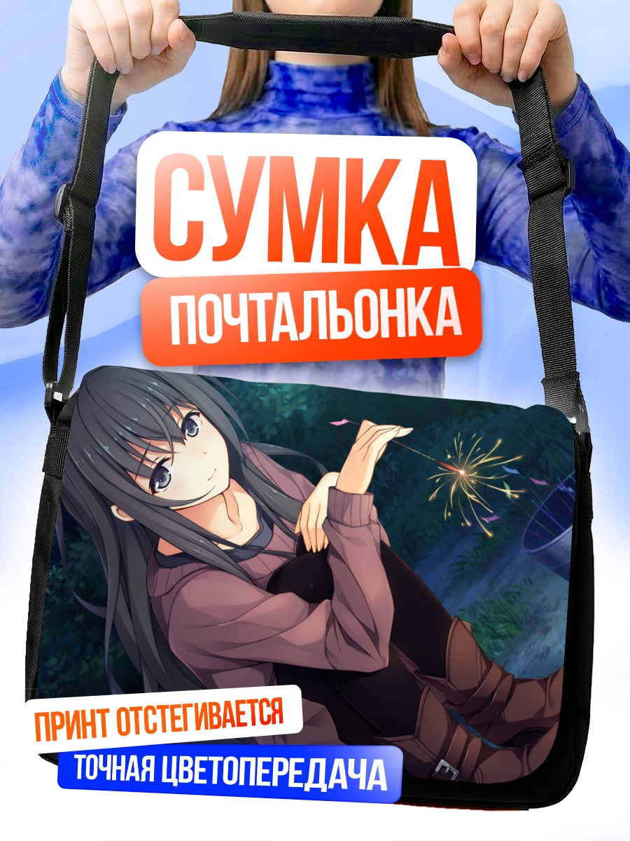 Сумка-почтальонка Како Нибутани с бенгальским огнем