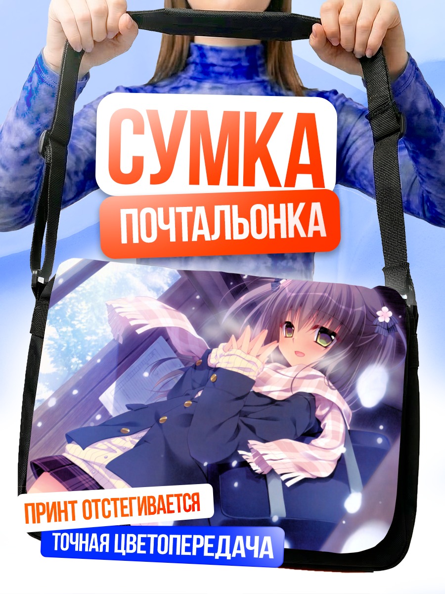 Сумка-почтальонка Девушка в шарфе