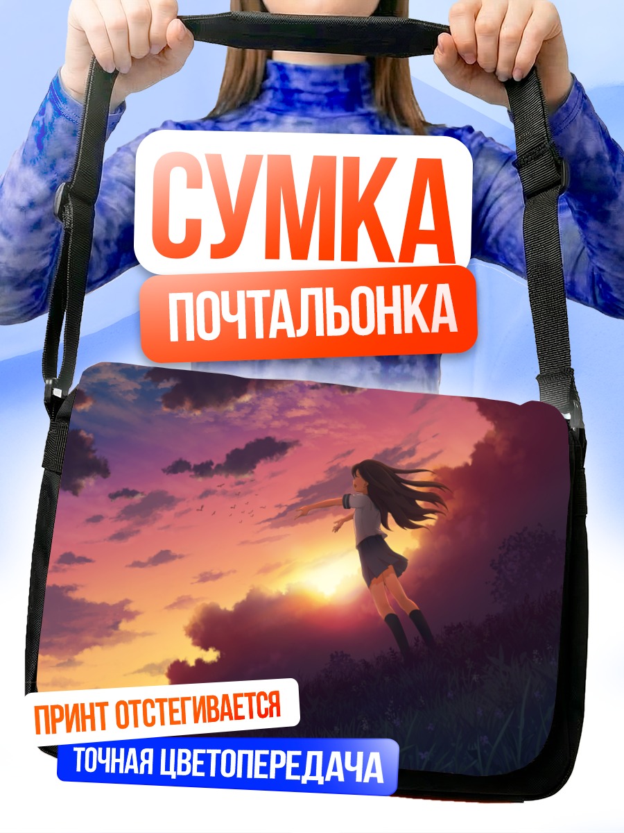 Сумка-почтальонка Девушка на закате