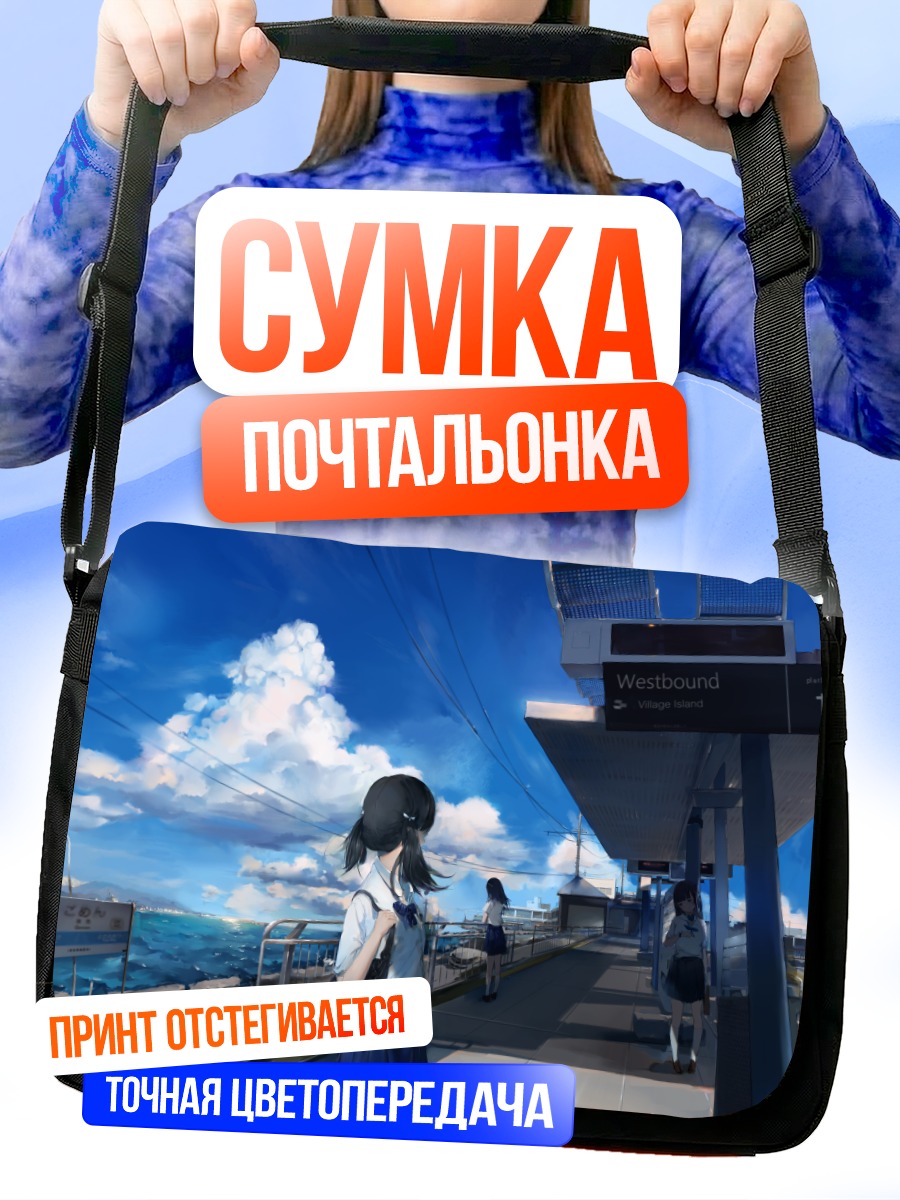 Сумка-почтальонка Школьница на платформе