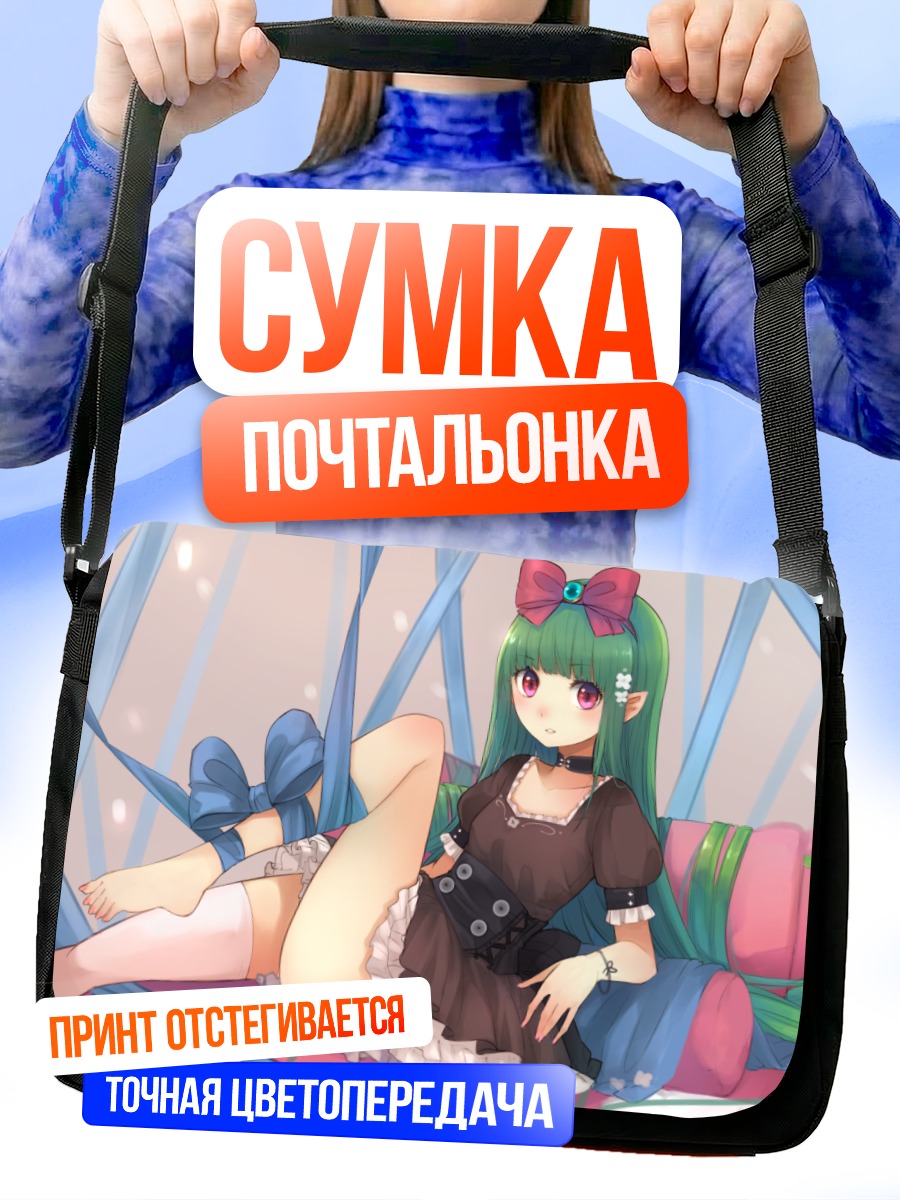 Сумка-почтальонка Эльфийка с бантом
