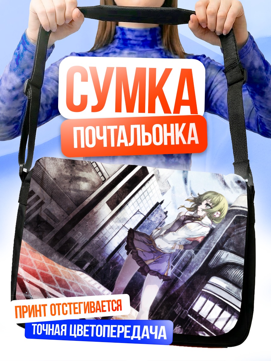 Сумка-почтальонка Гуми в городе