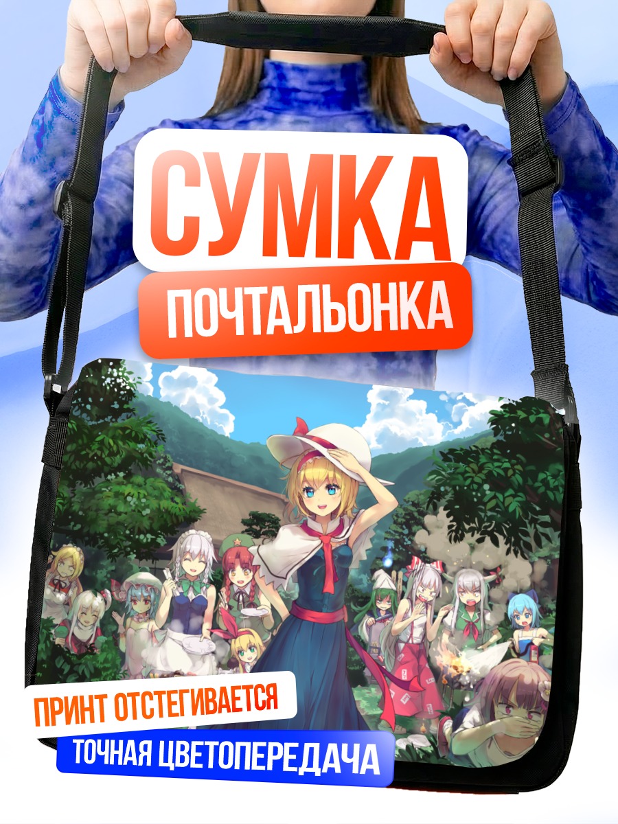 Сумка-почтальонка Алиса Маргатройд и подруги