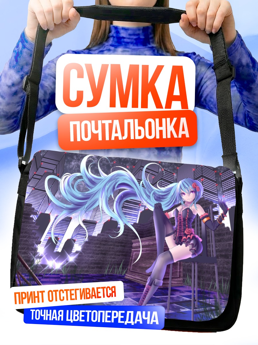 Сумка-почтальонка Мику Хацунэ на сцене