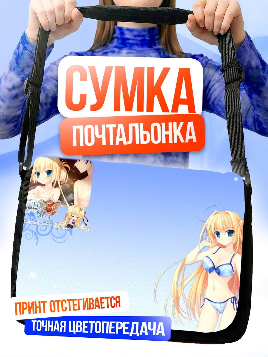 Сумка-почтальонка Цукуёми Сакуракоджи в бикини
