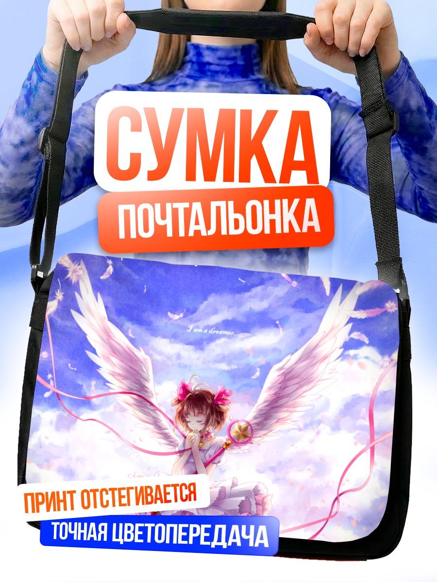 Сумка-почтальонка Сакура Киномото с крыльями
