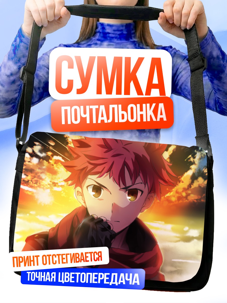 Сумка-почтальонка Широ Эмия на закате