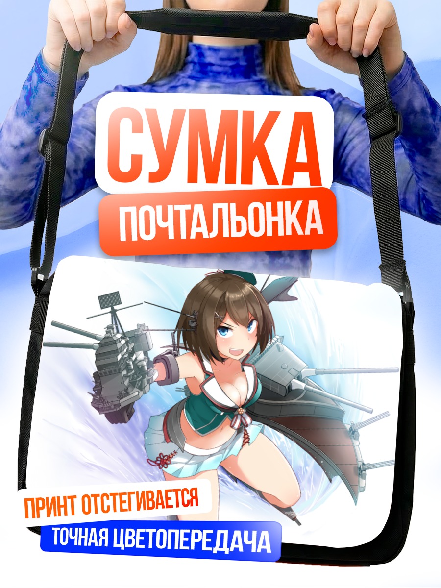 Сумка-почтальонка Майя в море