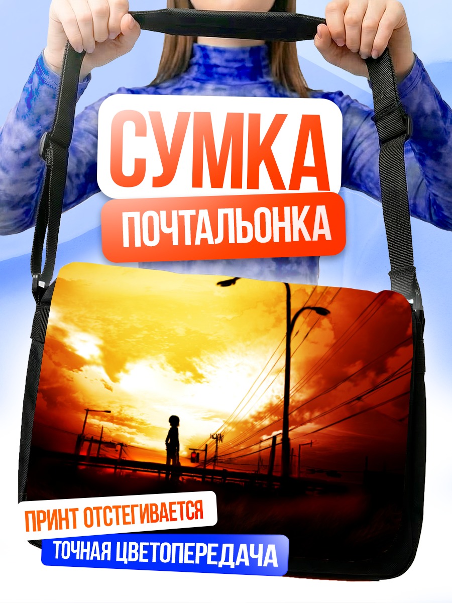 Сумка-почтальонка Закат в облаках