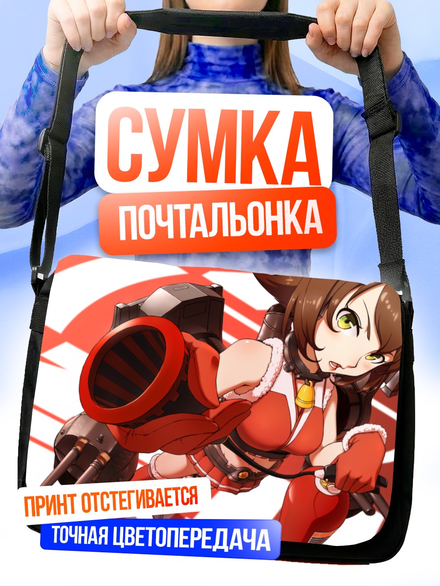 Сумка-почтальонка Муцу с пушкой