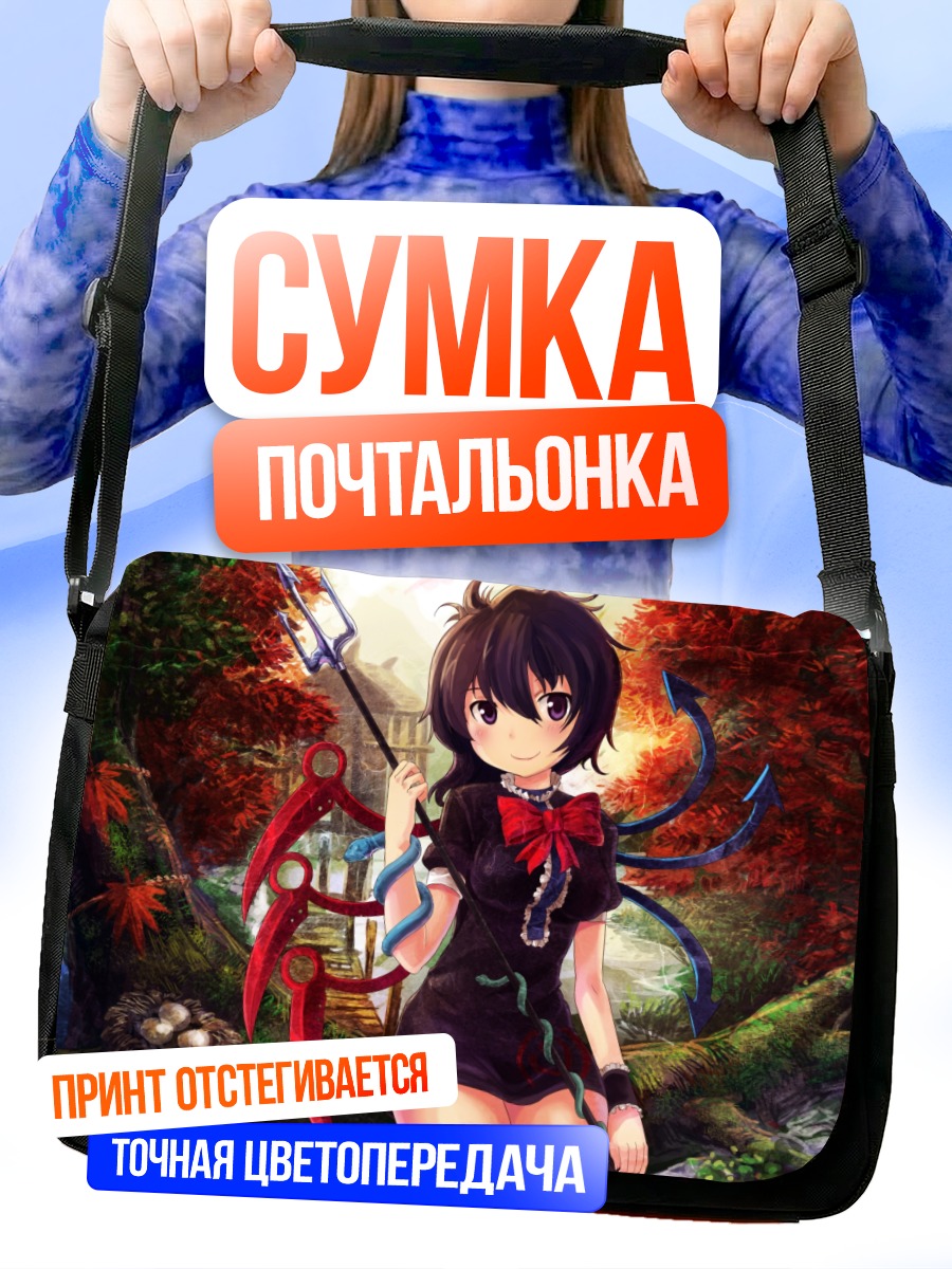Сумка-почтальонка Нуэ Ходжу в лесу