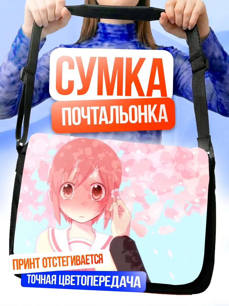 Сумка-почтальонка Мисато Тачибана с цветком