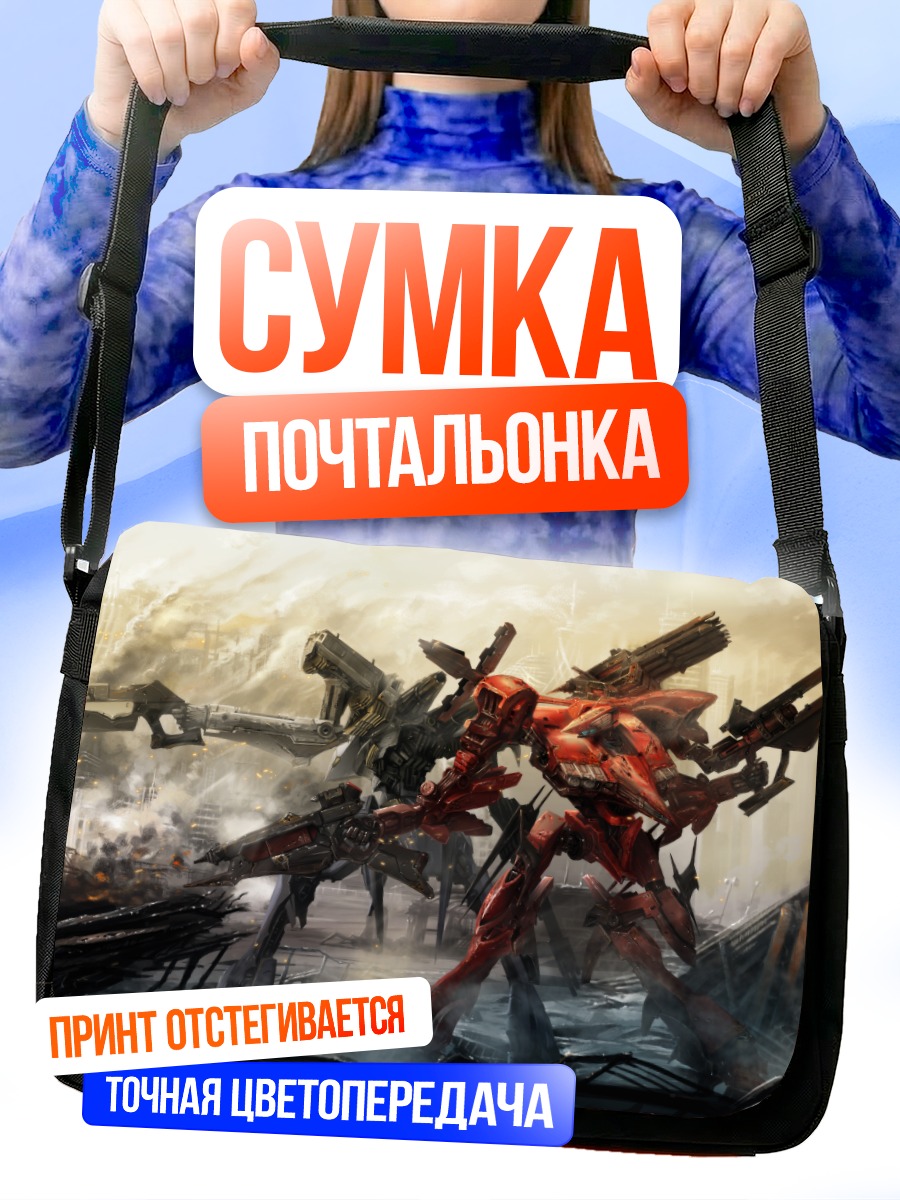 Сумка-почтальонка Armored Core в бою