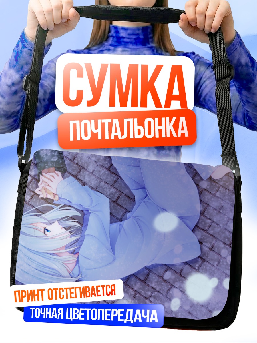 Сумка-почтальонка Мику Хацунэ в пижаме