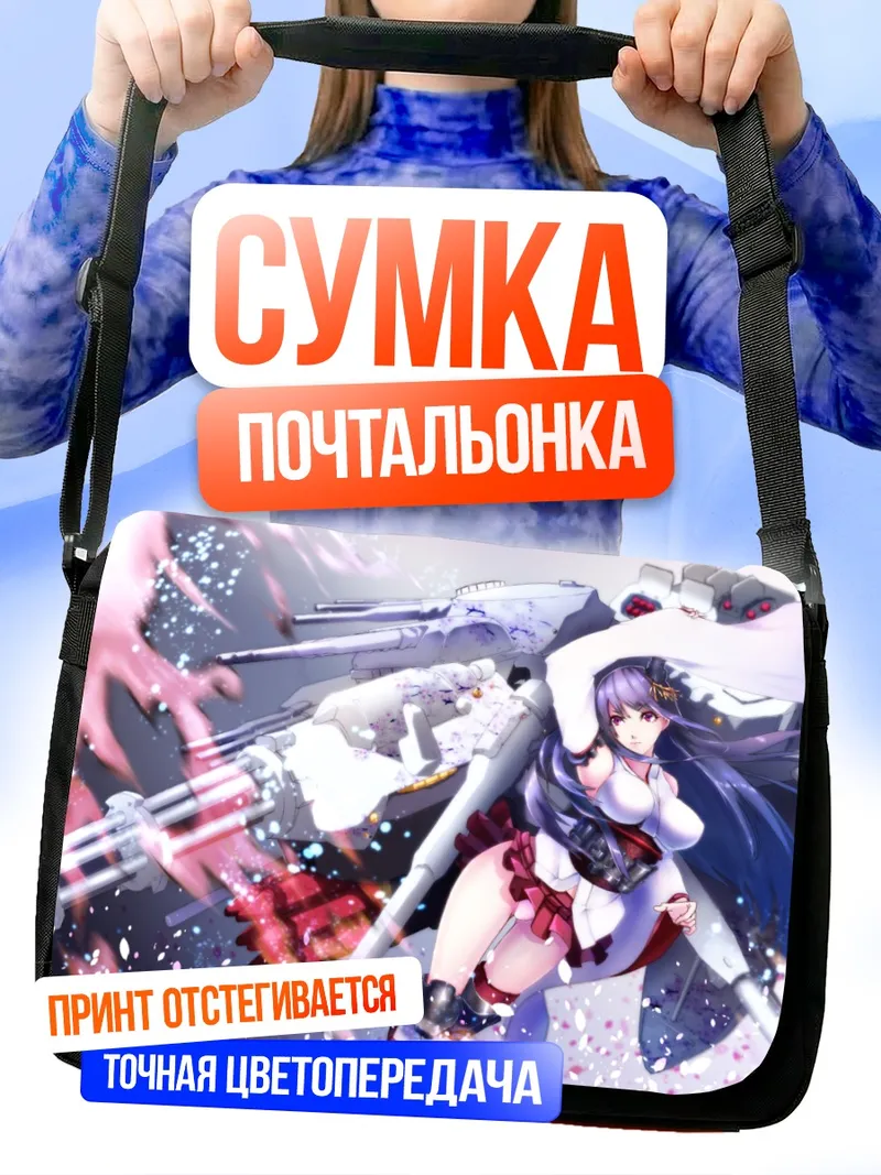 Сумка-почтальонка Фусо в цветах