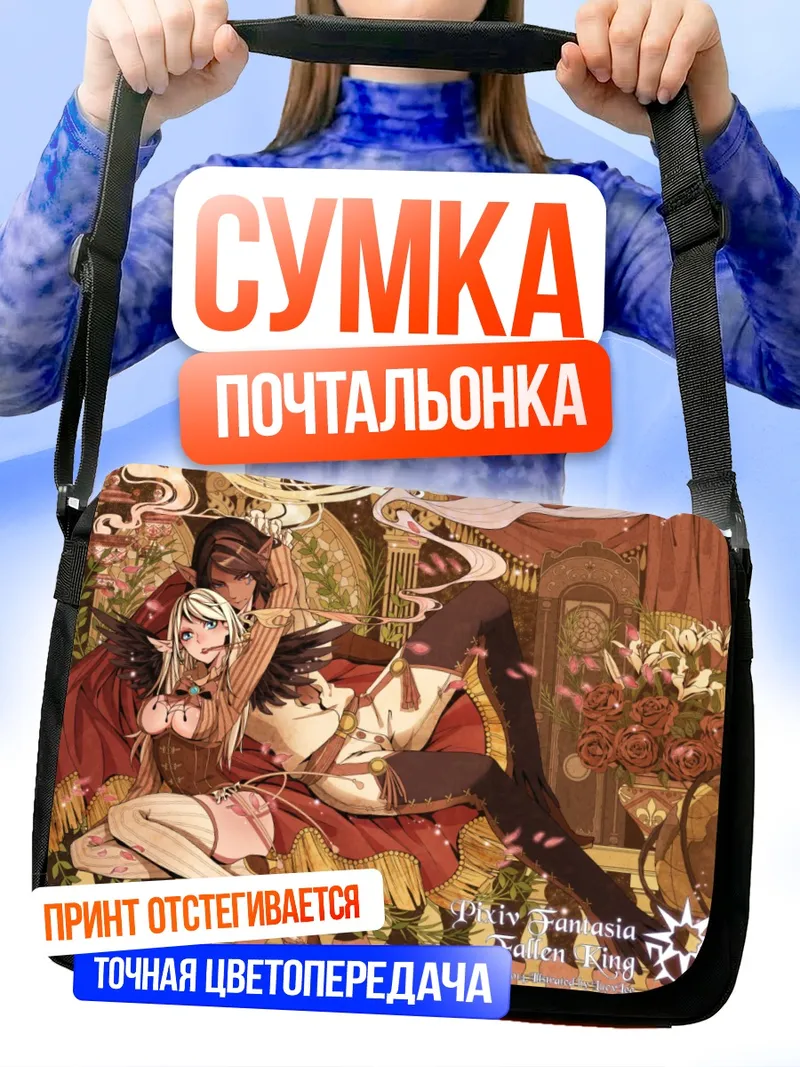Сумка-почтальонка Pixiv Fantasia в розах