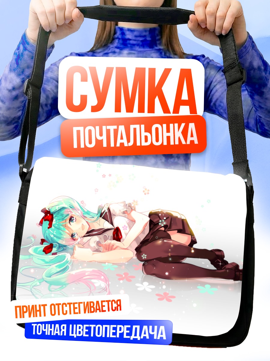 Сумка-почтальонка Мику Хацунэ в цветах