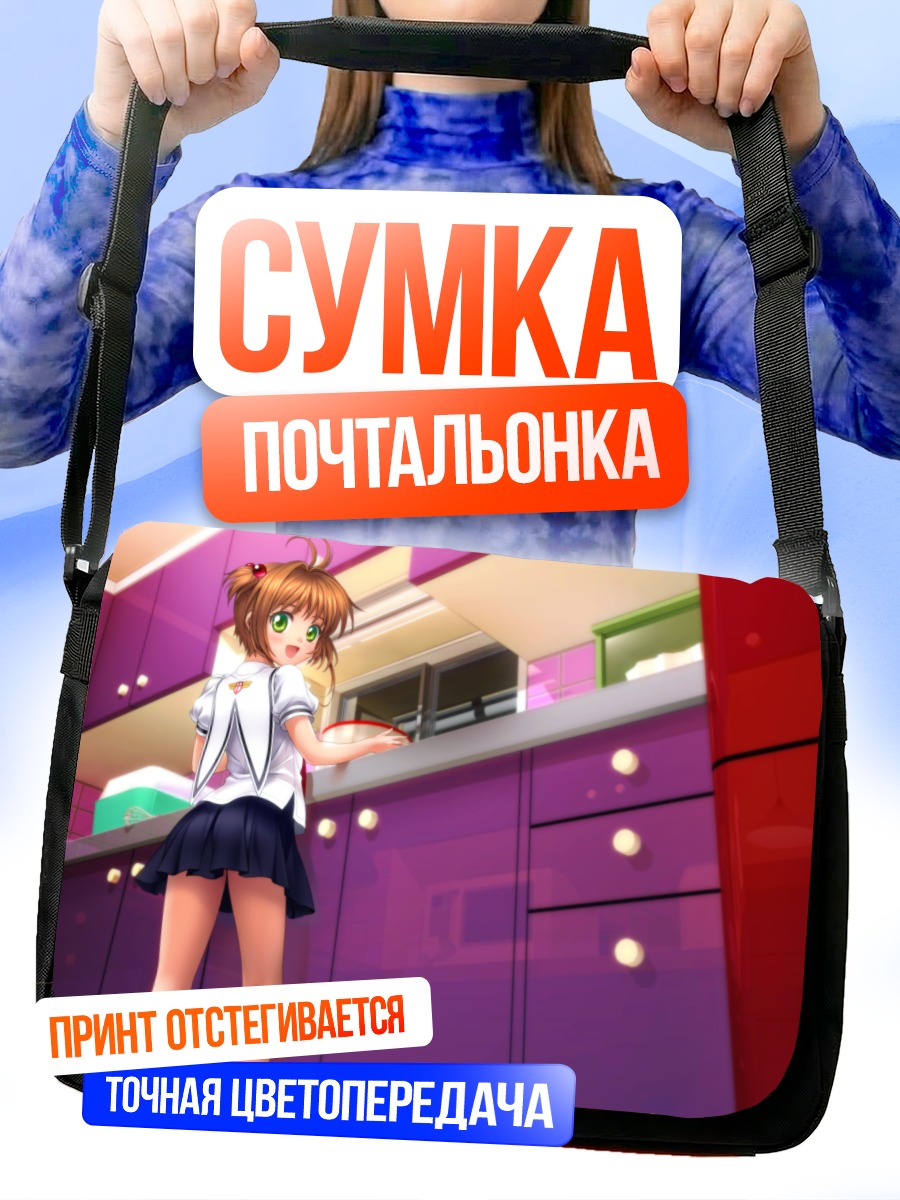 Сумка-почтальонка Сакура Киномото на кухне