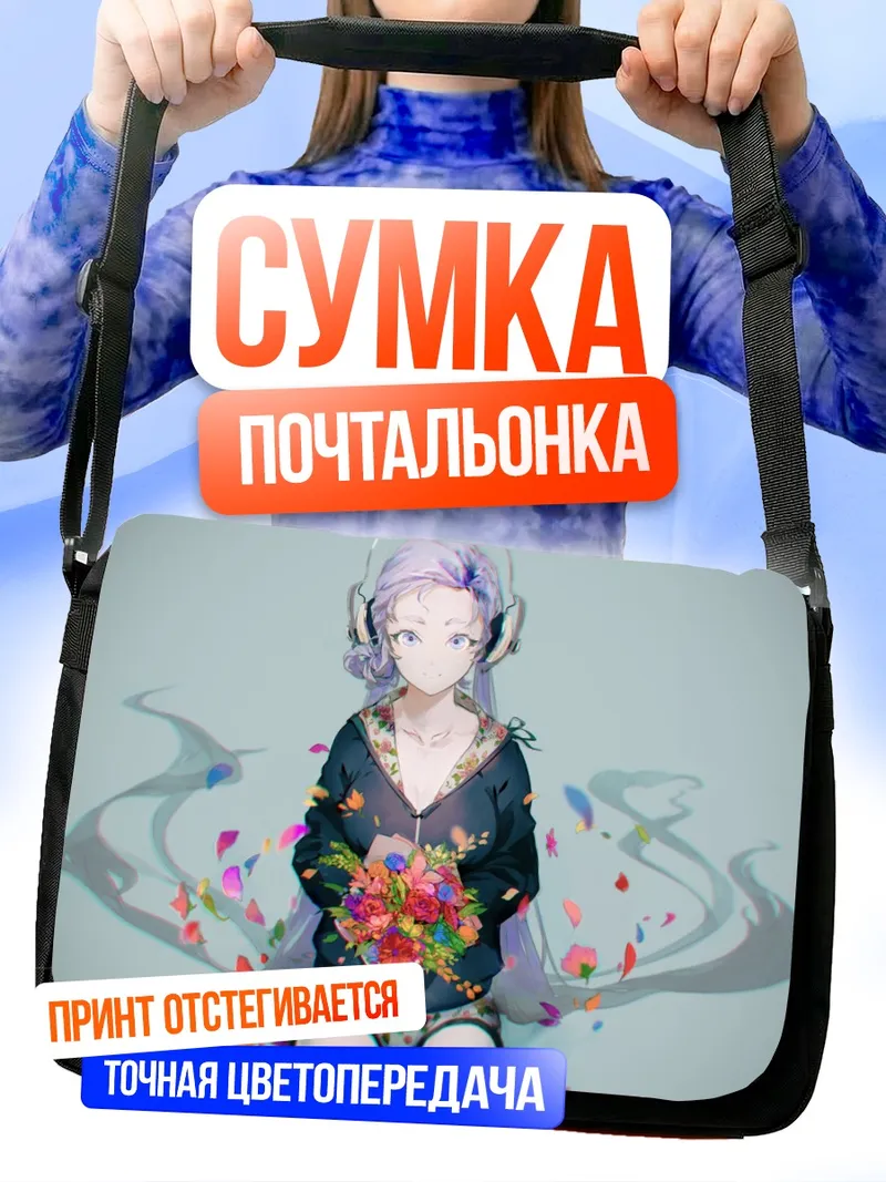 Сумка-почтальонка Мику Хацунэ с цветами