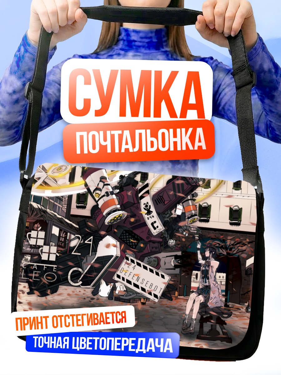 Сумка-почтальонка Робот среди лепестков