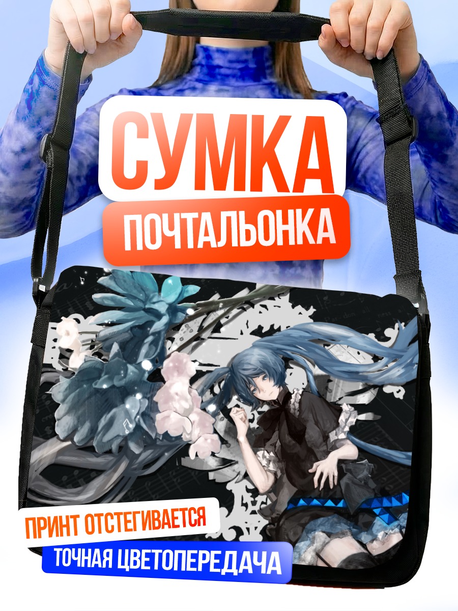 Сумка-почтальонка Мику Хацунэ в цветах