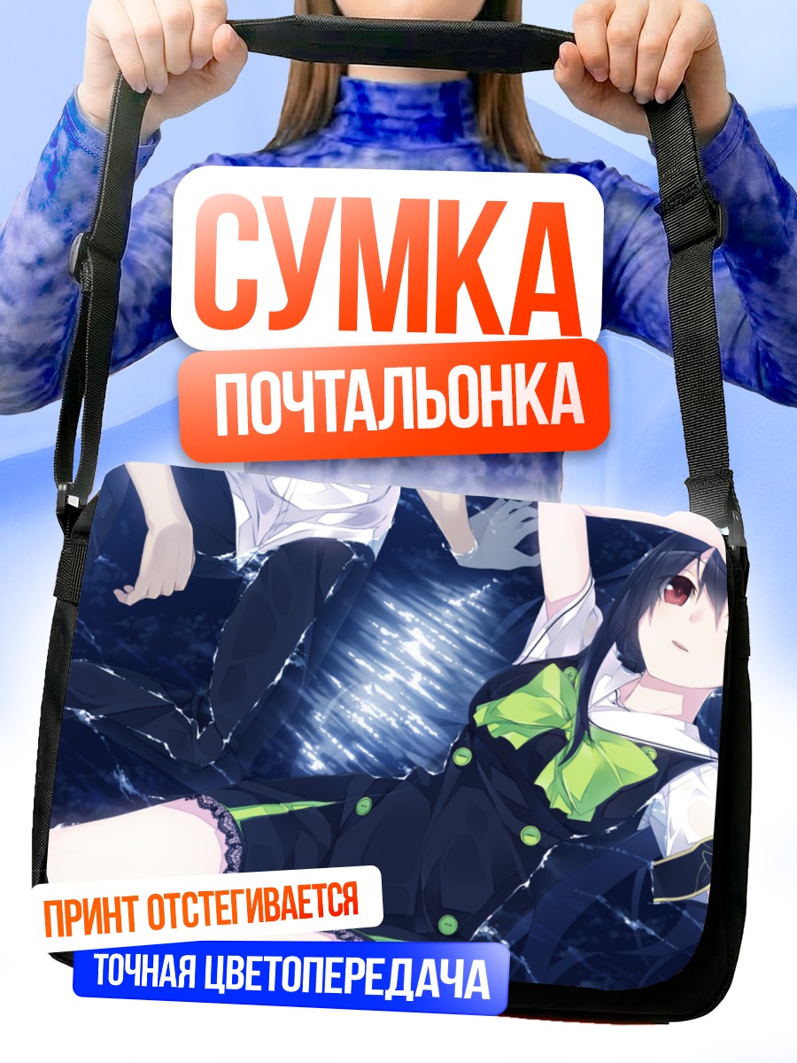 Сумка-почтальонка Мияко Хоури в воде