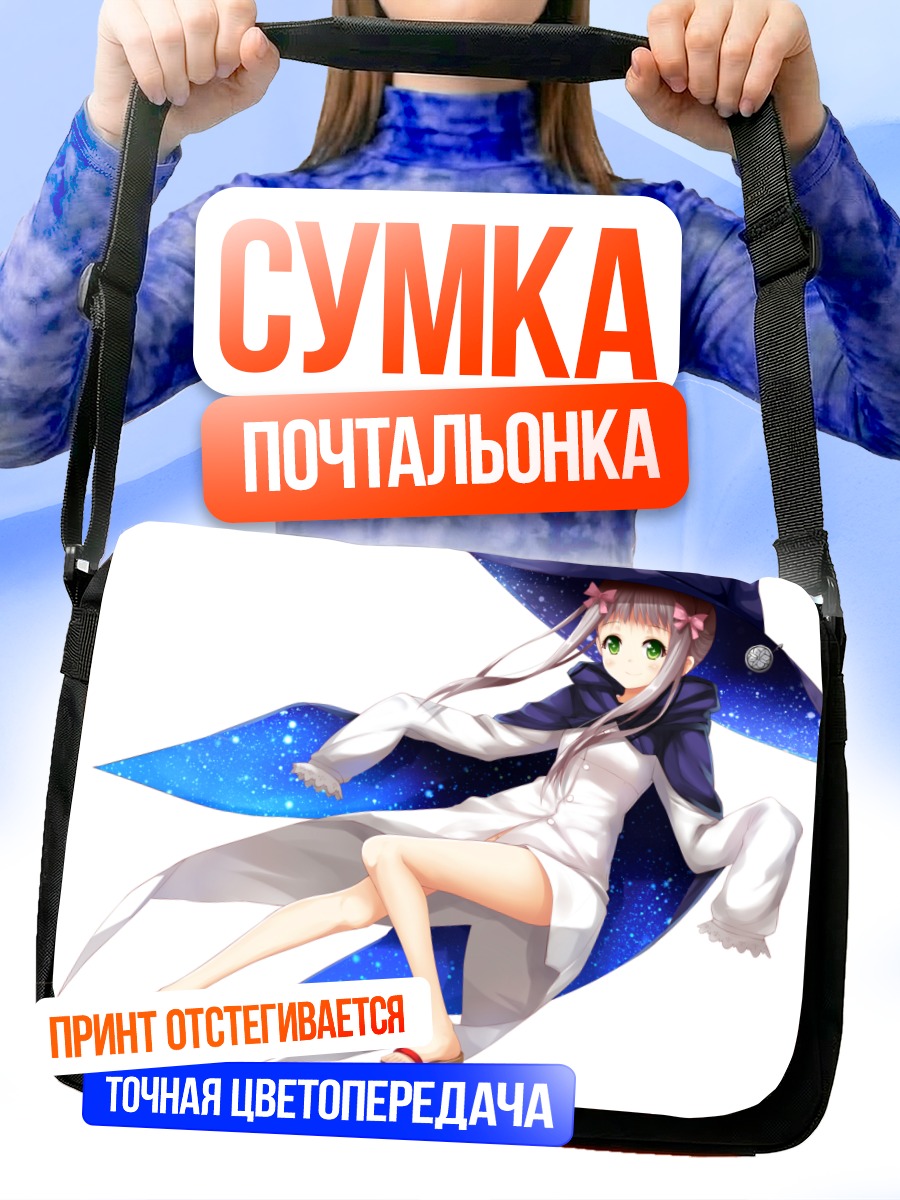 Сумка-почтальонка Прото Зеро в платье