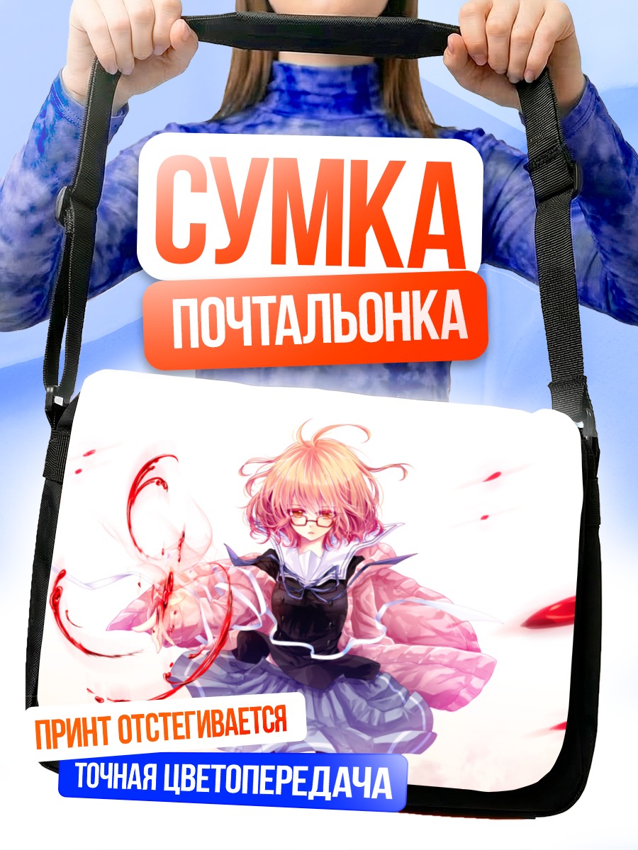 Сумка-почтальонка Мирай Курияма с кровью