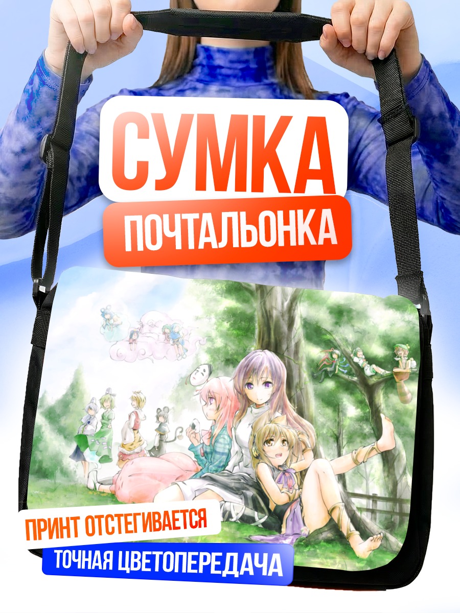 Сумка-почтальонка Девушки Тохо в лесу