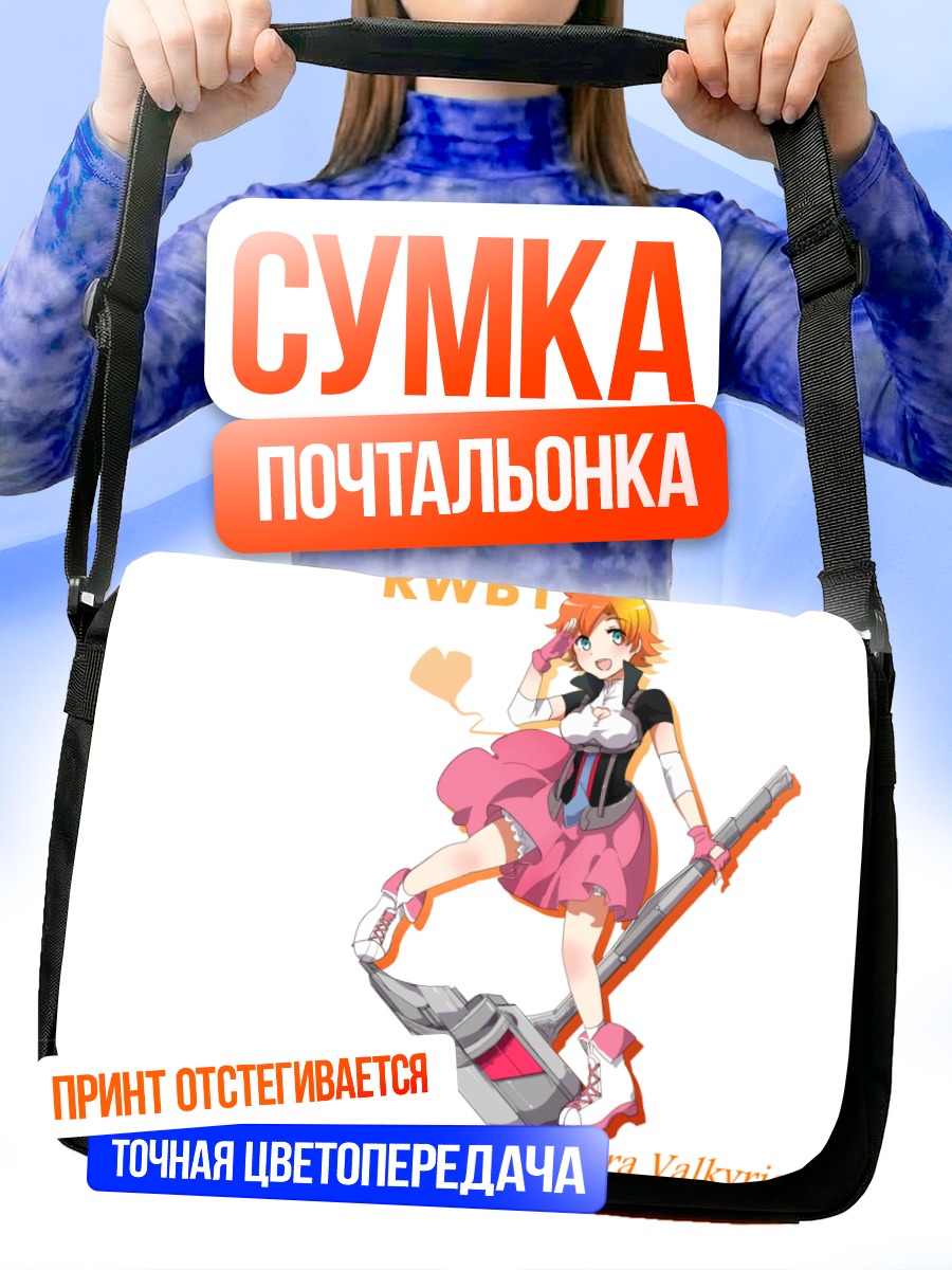 Сумка-почтальонка Нора Валькирия с молотом