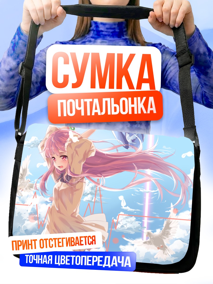 Сумка-почтальонка Ариса Мейго с голубями