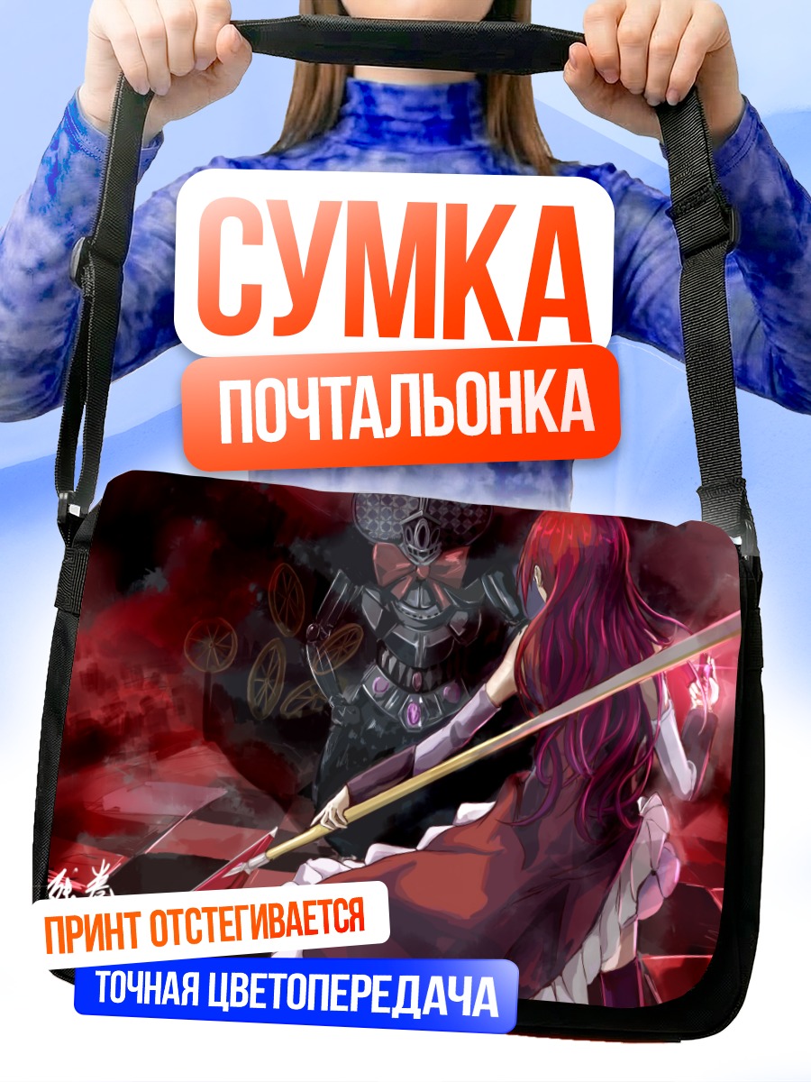 Сумка-почтальонка Кёко Сакура в бою