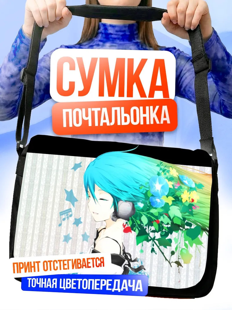 Сумка-почтальонка Мику Хацунэ в цветах