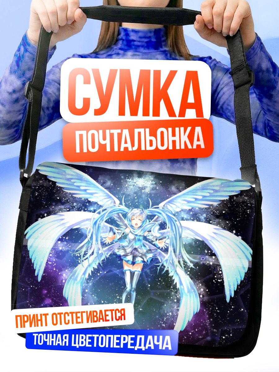 Сумка-почтальонка Мику Хацунэ с крыльями
