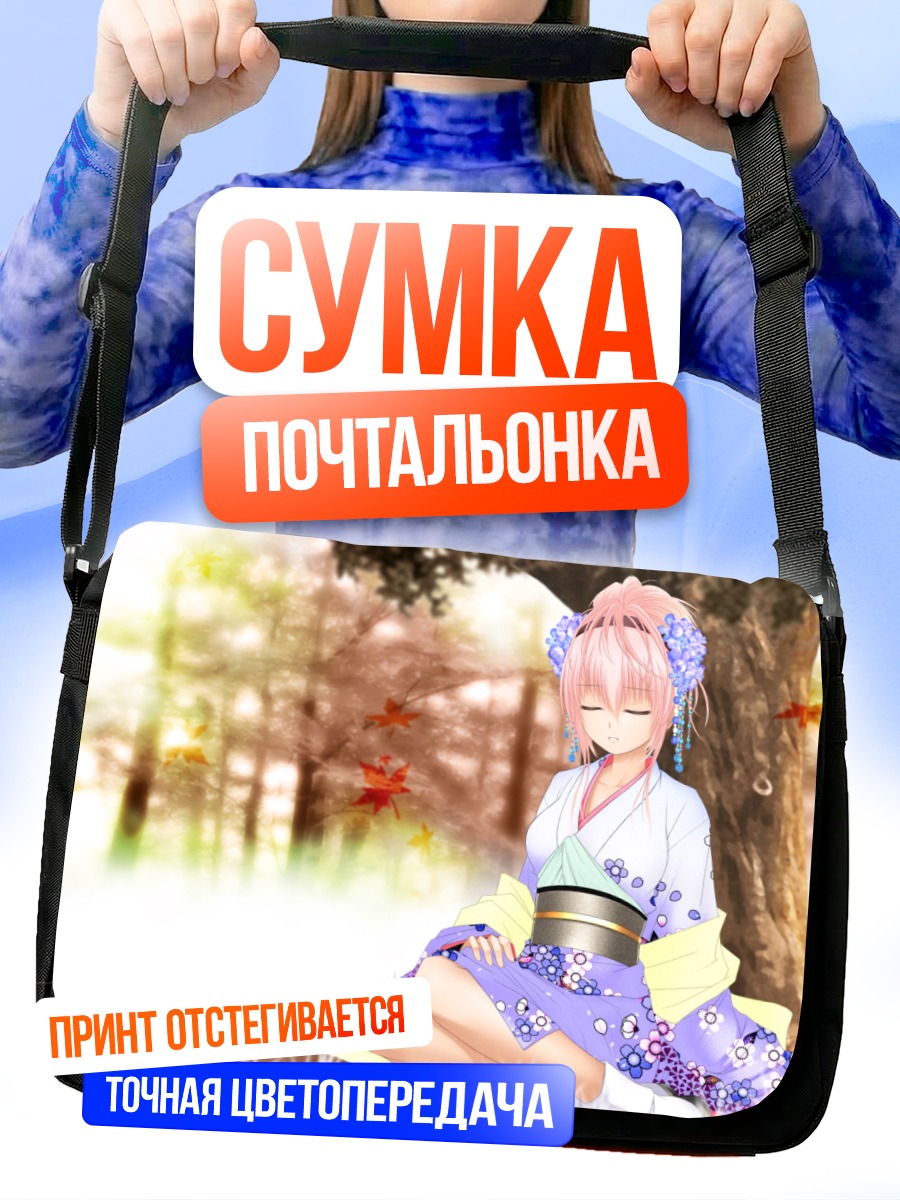 Сумка-почтальонка Лука Мегурин в кимоно