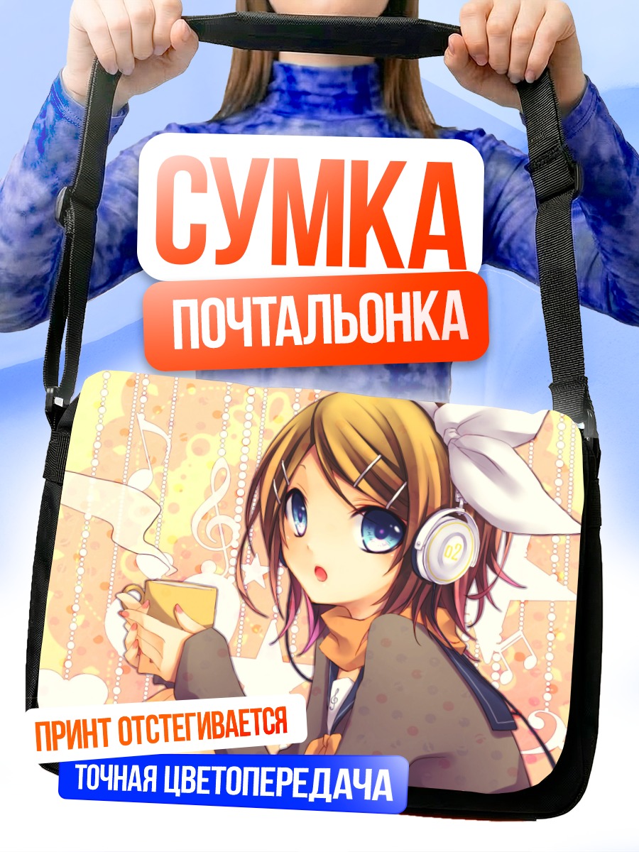 Сумка-почтальонка Рин Кагамин в наушниках