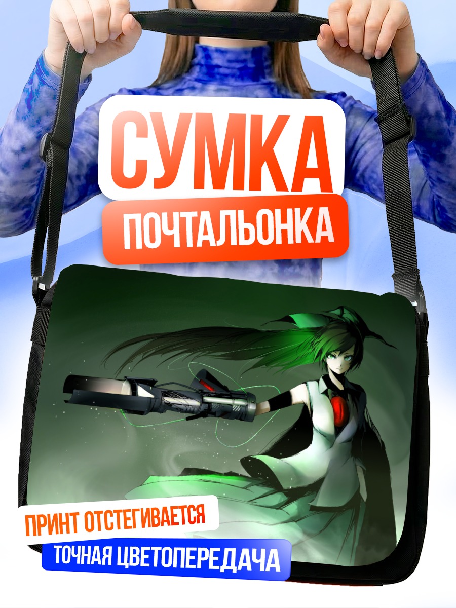 Сумка-почтальонка Уцухо Рэйудзи с пушкой