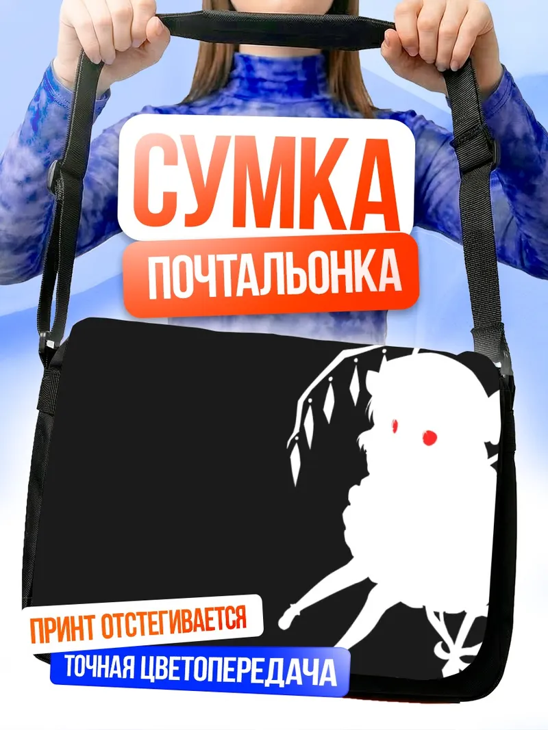 Сумка-почтальонка Фландр Скарлет силуэт