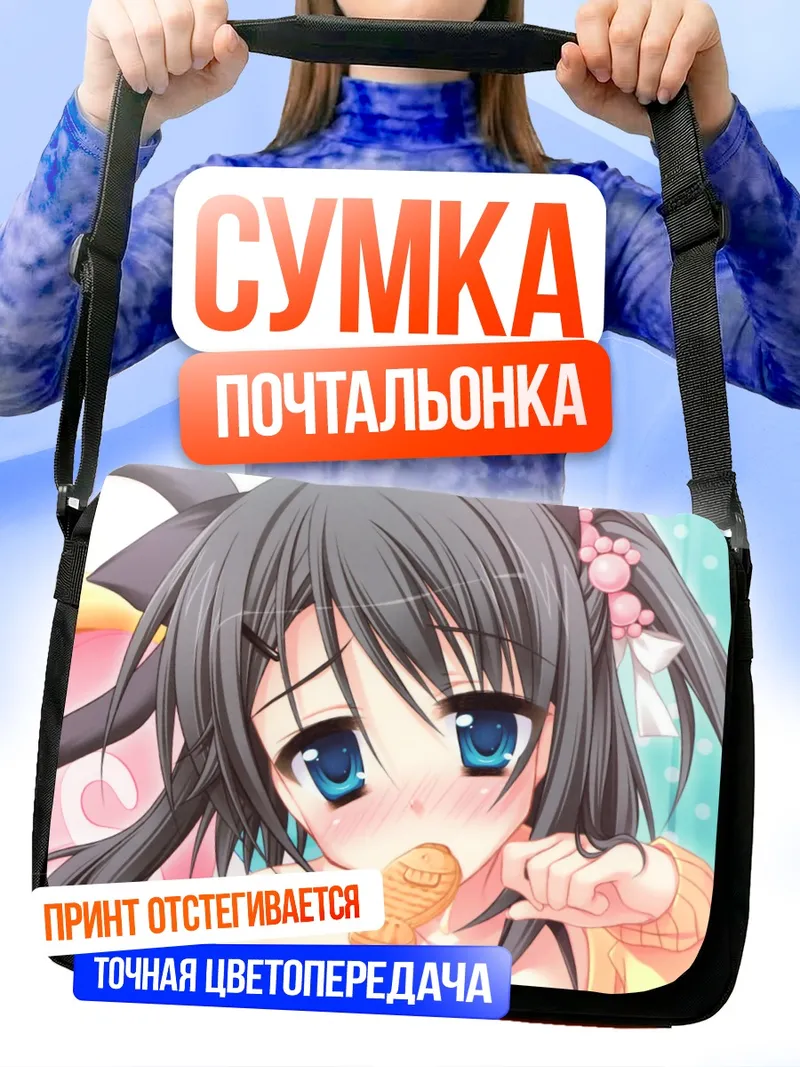 Сумка-почтальонка Нозуму Шинономе с рыбкой