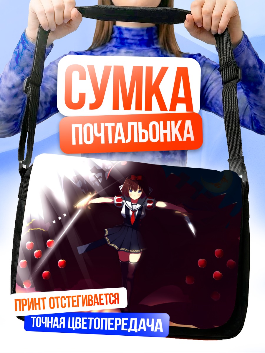 Сумка-почтальонка Девушка с яблоками
