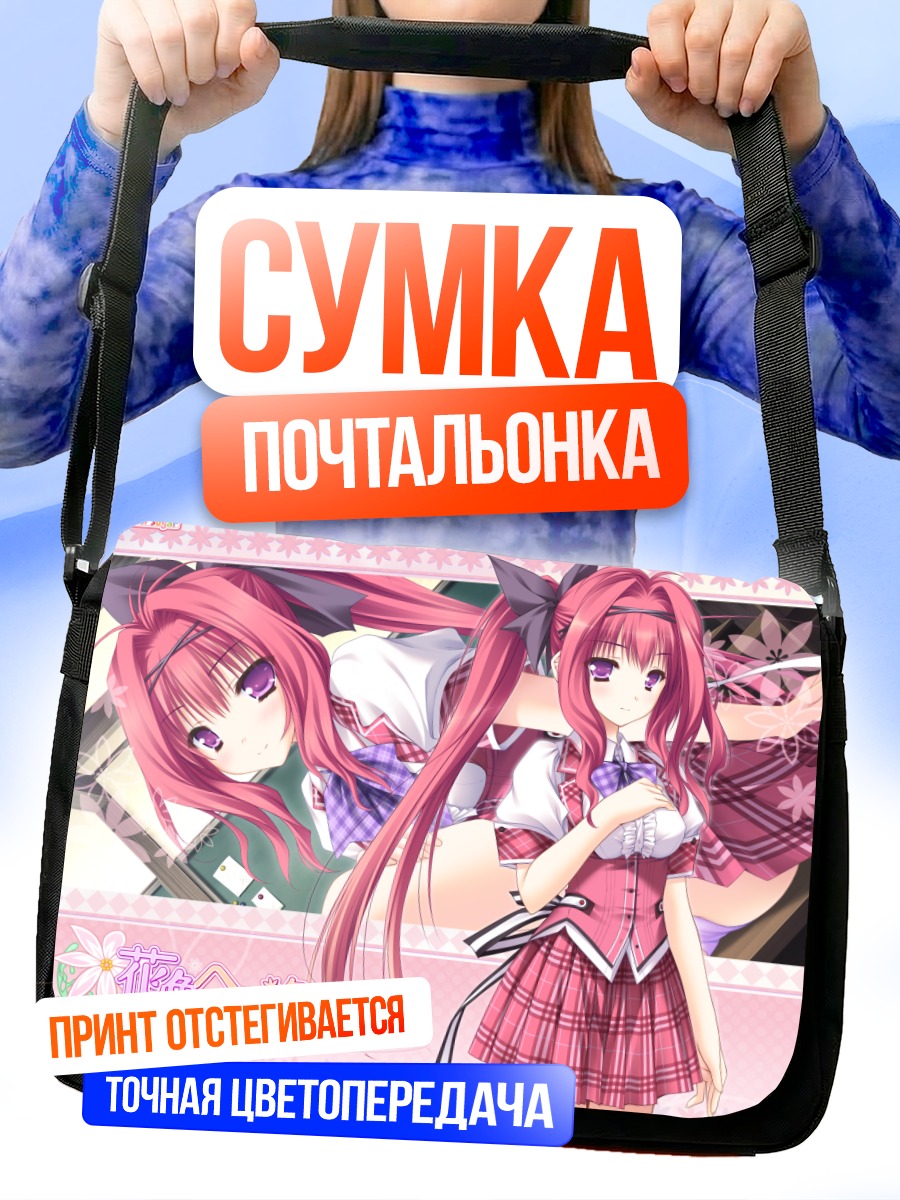 Сумка-почтальонка Асука Чибана в школе