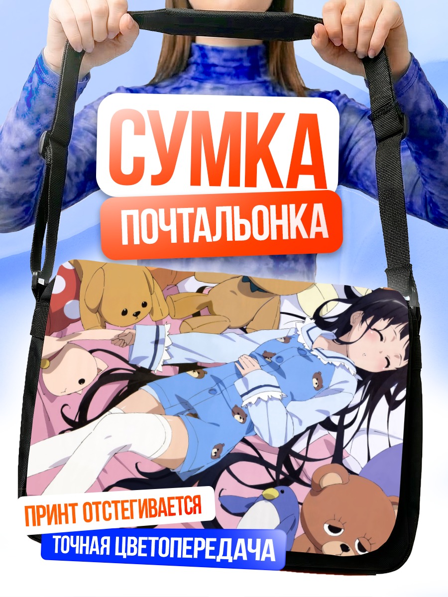 Сумка-почтальонка Юко Сионджи с медведями