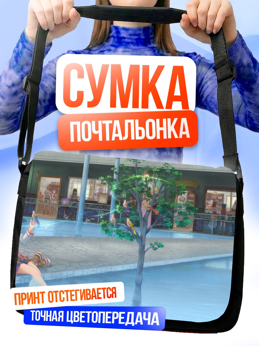 Сумка-почтальонка Девушка в цветах
