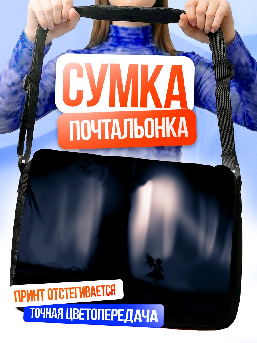 Сумка-почтальонка Мистия Лорелеи в сумерках
